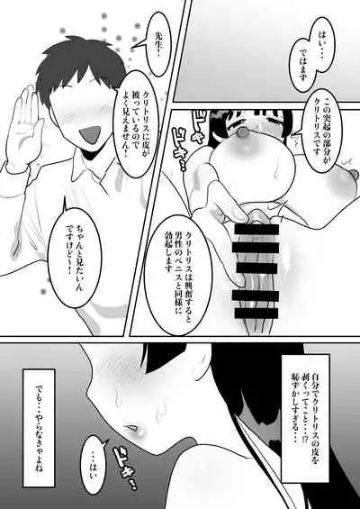 [bomubomuburin (Tooyama Burin)] Jitsuen Koukai Hoken no Jugyou de Shiofuki Renzoku Zecchou