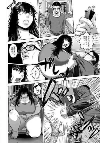 [Herohero Tom] Mucchiri GyakuRa [Digital]