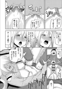 [Uemukai Dai] Hamedori Girls - Girls from point of view [Digital]