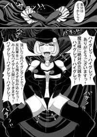 Resistance vs Sister of officer Haigure