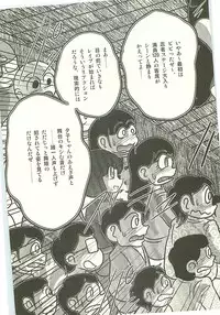 [Kamitou Masaki] Seirei Tokusou Fairy Saber Tengudan no Inbou