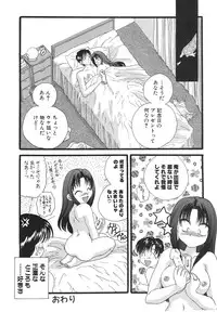 [Matsutou Tomoki] Reijou Sachi