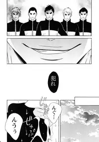 [Good Bye Life (Melu)] Samezuka Gakuen Bitch Buchou 2 (Free!) [Digital]