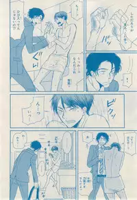 MAGAZINE BE×BOY 2015-02