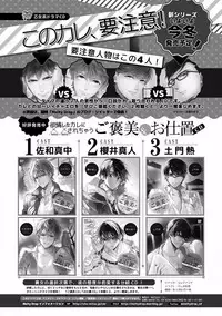 MAGAZINE BE×BOY 2016-09