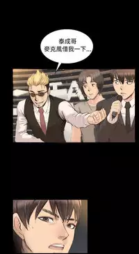 [活火山&G.HO] 制作人 Ch.1~7 [Chinese]中文