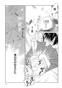 [Anthology] EROTORO R18 [Digital]