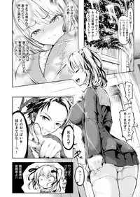 COMIC X-EROS #76 [Digital]