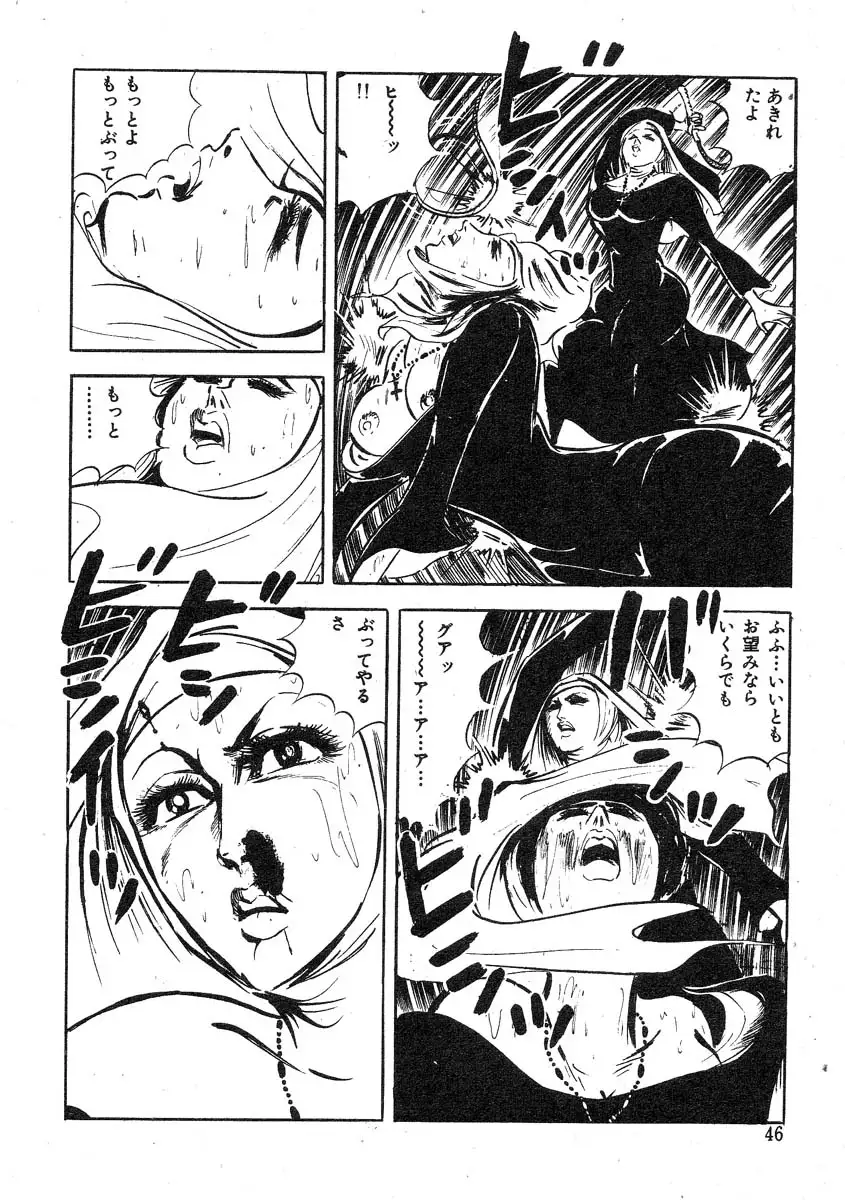 Seijuu Gakuen Injuu Hen