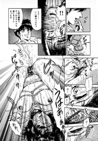 [Chikaishi Masashi] Ryoujoku Niku Manji