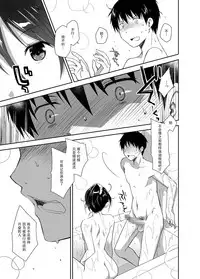 [Ponkotsu Works] Oshikake Kanojo to Keppeki-kun [Chinese] [靴下汉化组&魔法学院汉化组] [Digital]