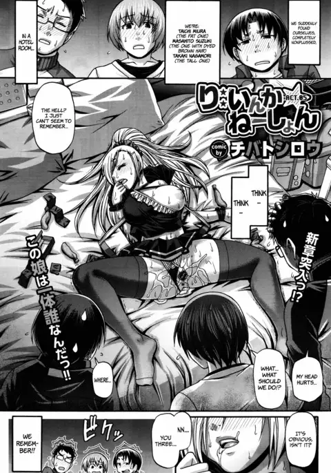 Re: Incarnation Ch. 1-10