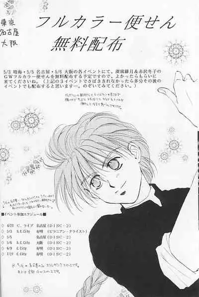 (HaruCC) [DISC-2 (Akazawa Fuyuko)] ACID KIDS (Gundam Wing)