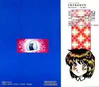 [Arou Rei] Dokidoki Sasete