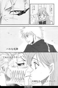 Six Blame (Bleach)