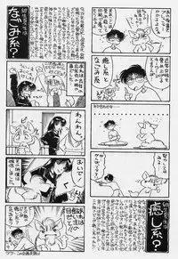 [Konjoh Natsumi] Sweet Days