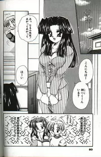 [Hayasaka Natsuki] Amai Sasayaki