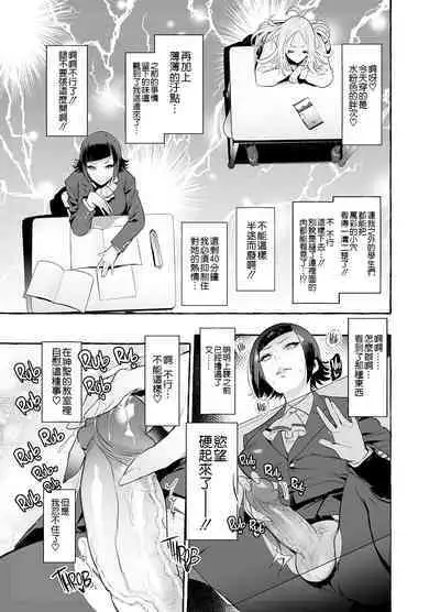 [Hibon (Itami)] Futanari-san to Nonke-san [Chinese] [Decensored] [Digital]