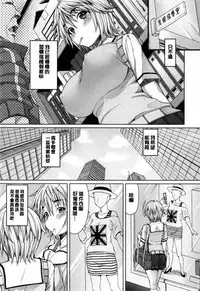 [RED-RUM] Kagome no Inyoku - After School Lady [Chinese] [彩頁重嵌]