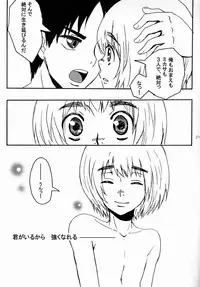 (FALL OF WALL2) [ZOOKO (Sogu ni Mana)] Reason (Shingeki no Kyojin)