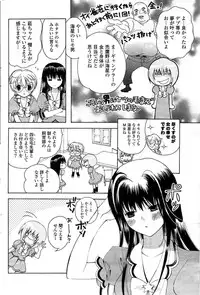 COMIC Potpourri Club 2009-08