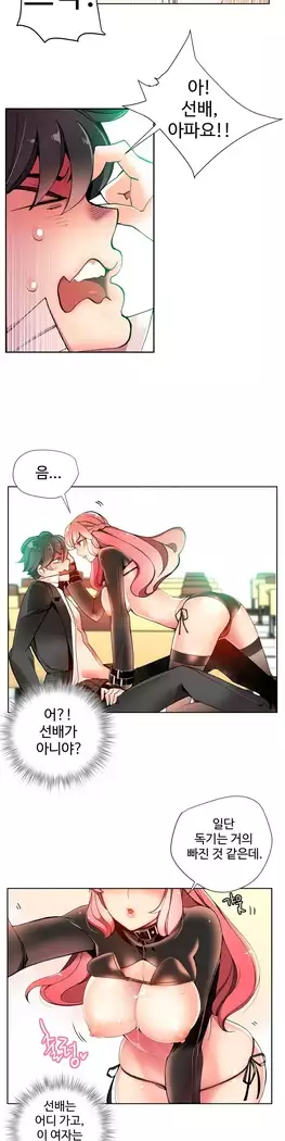 Lilith`s Cord Ch.0-27