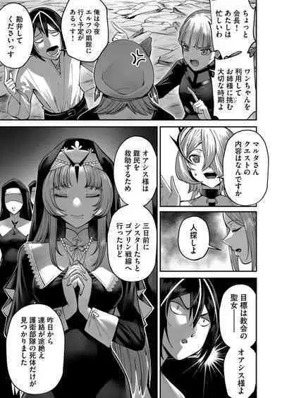 Kichiku Eiyuu Vol.03