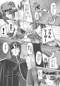 [Anthology] Tatakau Heroine Ryoujoku Anthology Toukiryoujoku 12