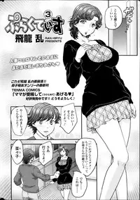 COMIC SIGMA 2013-11 Vol.76