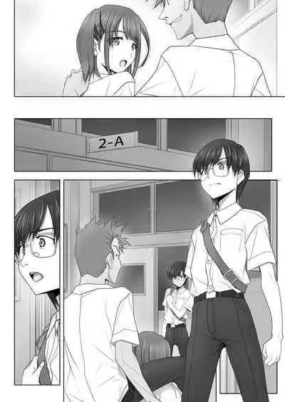 Netorare no Toriko Tsuzuki