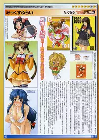 Comic Megastore 2004-05