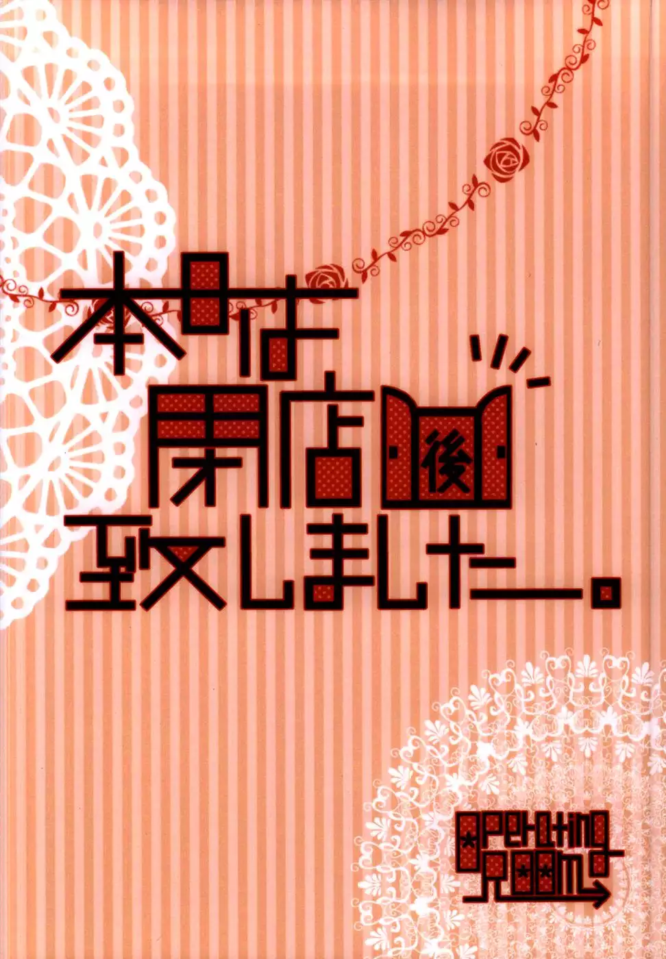 Honjitsu wa Heiten itashi mashita