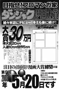 COMIC DANSYAKU 2003-03