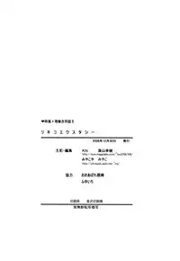 (C75) [KN, Miyakoya] Riki-ko Ecstasy (Little Busters!)