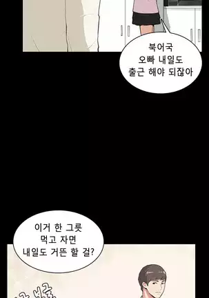 Stockholm Syndrome Ch.1-19