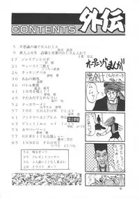 (C42) [Rei no Yoningumi (Various)] Ikujinashi Satsu (Various)