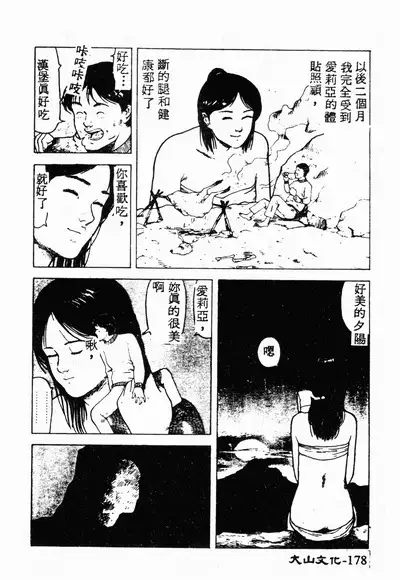 Ikoma Ippei NEXT!! Bishoujo Lolita Hen