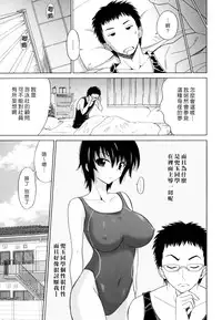 [Otono Natsu] Oh! My Girl [Chinese]