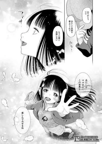 COMIC Mugen Tensei 2022-01