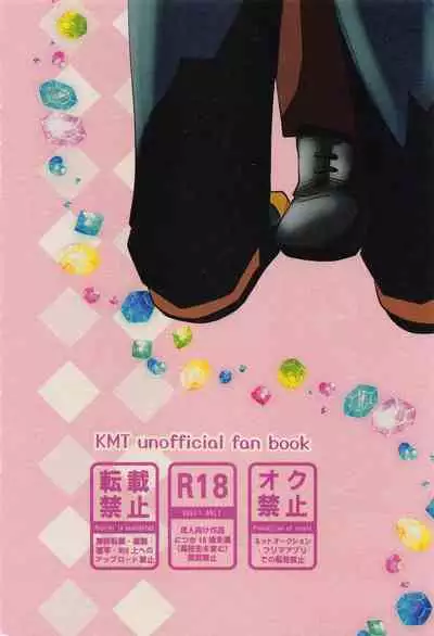 Uzui-san ga ED ni Nacchau URenU no Hon