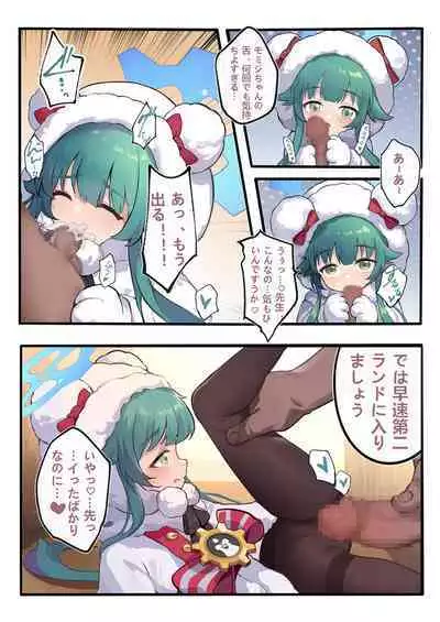 Iiko Ni Narimashita Ka