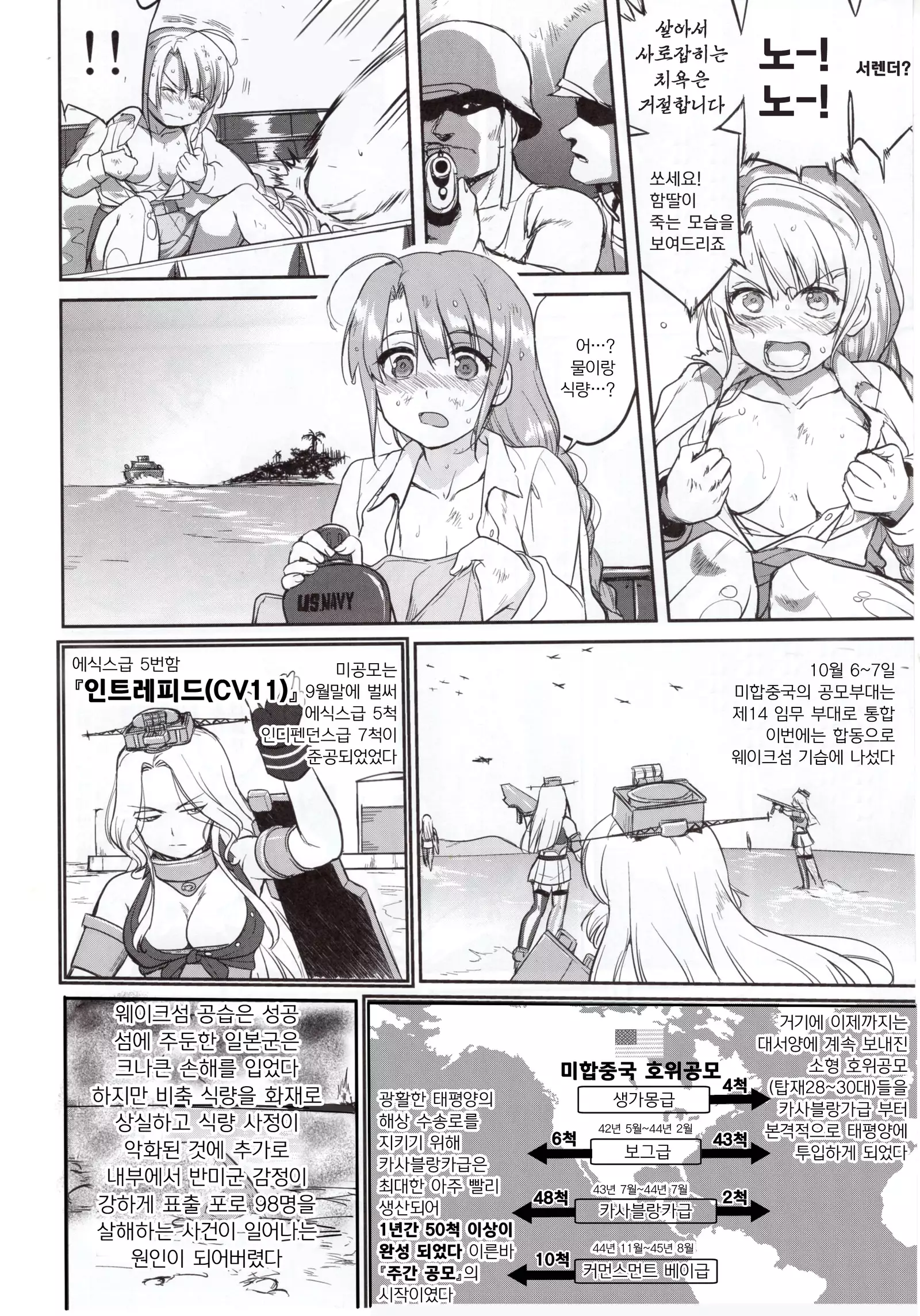 Teitoku no Ketsudan Absolute National Defense Sphere