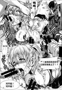 [hal] Dohougakai Zenpen (COMIC Shingeki 2014-10) [Chinese] [亡霄雨个人汉化]