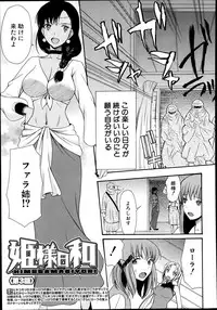 COMIC Mugen Tensei 2014-08