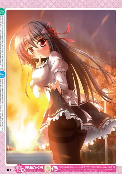 Dengeki Moeoh 2017-02