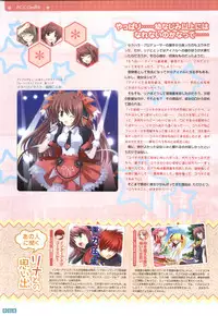 [Onigiri-kun, Hagiya Masakage] Pastel Chime Continue Visual Collection