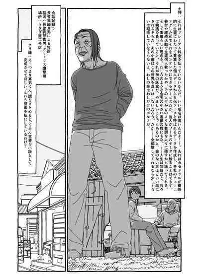 Deatte 4-Kounen De Gattai