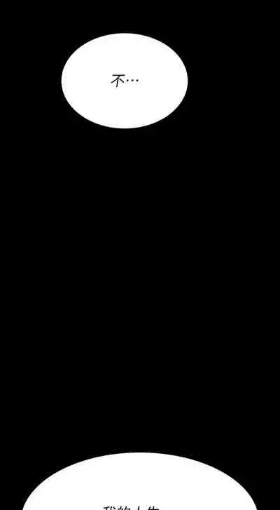 [HOYA&朴敏]交換遊戲 (交换游戏 wife swap game)_第四部分