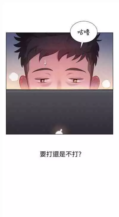 漂亮干姐姐 1-74 中文翻译 （更新中）