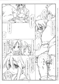 (SC37) [bolze (rit)] Happy Unlucky [Lucky Star]